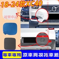 Volvo Volvo 18-24 XC40 Trailer Cover C40 Front Bumper Trailer Hook Trailer Cover Trailer Hole Cover 