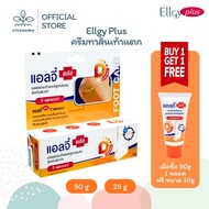 Ellgy Plus Cream Cracked Heel Cream | 50 g.
