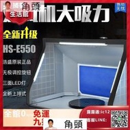 【特惠下殺】??5D模型 浩盛抽風箱 HS-E420 小型模型噴漆上色工作臺抽風機 排氣