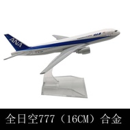 All Nippon Sky 777 16CM Alloy Airplane Model Static Ornaments Boeing 777