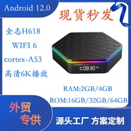 TV BOX New Product H618 WIFI6 TV Top BOX 6K HD Player Android 12.0