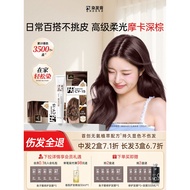 H5 Hair Dye Female Easy Dye Natural Plant Pure Hair Dye Cream Mocha Dark Palm Hazelnut Gray Palm Bla