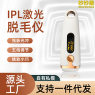 ipl脫毛儀家用男女全身唇毛腋下私處除毛強脈衝光嫩膚脫毛器