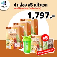 Adella โปรตีนเชค Whey Protein Shake โปรตีน 120 กรัม ต่อซอง น้ำตาล 0% แคลลอรี่น้อย โปรตีนสูง 3 กล่อง