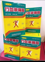 老字號生春堂 行血寧痛膏貼布(1盒1001片)