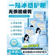 Japanese Lutein Ice Pack Eye Mask Eyes Relieve Dry Eye Fatigue Help Cool Cold Pack Help Sleep Sleep