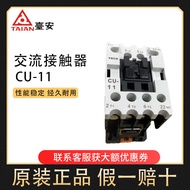 Penyentuh AC TECO Taian Asal CU-11 16 18 23 27 32 38 40 50