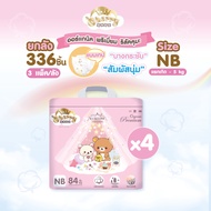 [ ยกลัง 3 ห่อ / 4 ห่อ ] Cherry Baby รุ่น Organic ลิลัคคุมะ ผ้าอ้อมเด็กแบบเทปและกางเกง NB84  M58  L52