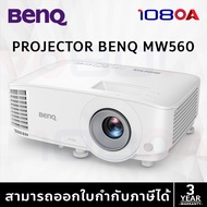 BENQ MW560C / MX560C 4000 lumens WXGA Projector โปรเจคเตอร์ ประกันตัวเครื่อง 3 ปี หลอดภาพ 1 ปี