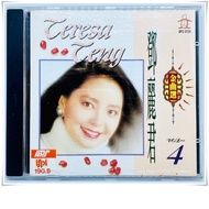 CD 255 | Teresa Teng (Ting Lee Jwin/) Vol. 4! (GPC-5124)
