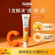 ☘️正品现货☘️Isana Essence Isana精华 VC Antioxidant Brightening Cream for Dull Skin
