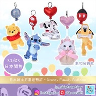 日本直送 Disney Japan 迪士尼 Disney Family Balloon 氣球 Stitch 史迪仔 Winnie the Pooh 小熊維尼 Marie 瑪麗貓 Patch 帕奇 Pl