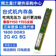 Kingston DDR3 8G1600 2G 4G Desktop Disassembly Samsung Memory Strip H61/B75/H81/B85 Motherboard