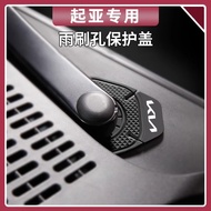 K KIA Car Wiper Hole Protective Cover K2 KX3 K4 KX5 K7 K9 Wiper Protective Cover Wiper Protective Co