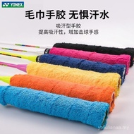 [New Style] YONEX YONEX Badminton Racket Hand Glue Anti-slip Sweat-absorbent Towel Grip Glue AC402C