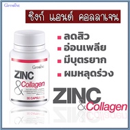 Zinc & Collagen Giffarine Nourishes The Body Strong Sperm/1 Bottle/30 Capsules/Code 41712 aPOrN