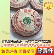 雲南七子茶餅，大白菜青餅，大益七子餅茶，勐海七子餅茶， 雲南七子茶，普洱茶葉，茶餅，茶磚，生茶，班章小白菜，何寶強班章大白菜，班章喬木生態茶餅，老樹茶，陳升老班章，易武正山野生茶，等等