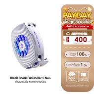 [ใช้คูปอง ลดเหลือ 509 บ.] Black Shark FunCooler 5 Neo พัดลมระบายความร้อนมือถือ 15W ลดอุณหภูมิ รอบหมุ