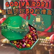 GODIVA 2021 聖誕限定50粒禮盒