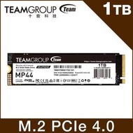 TEAM十銓 MP44 1TB/Gen4/讀:7400M/寫:6500M/TLC顆粒/具石墨烯散熱標籤(五年保固), ( TM8FPW001T0C101 )