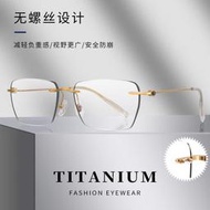純鈦時尚無框眼鏡輕奢高顏值無邊框近視眼鏡專業配鏡防藍光眼鏡框