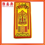 CHOP TAN LAM HIN Joss Paper Eight Direction Lucky Gold/Red/Green/Hot Stamping Abo 陈南兴库金/发财金