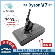 【禾淨家用HG】Dyson V7 DC8240 3900mAh 副廠吸塵器配件 鋰電池_廠商直送