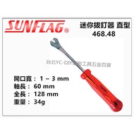 【台北益昌】正日本製 日本新龜製作所 SUNFLAG 迷你拔釘器 直型 468.48