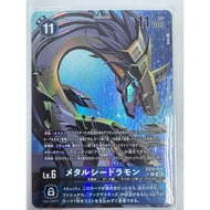 EX10 - Digimon card - EX10-012 Metalseadramon alternate art