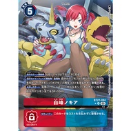 [Parallel Rare] BT22-084 Nokia Shiramine SR Red Blue Tamer Card Digimon