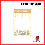 Sunstar Stationery Sumikko Gurashi Name Paper A3 &mom Baby Products