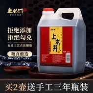 零添加上水井 醋 拌面调味品 山西特产三年量贩装老陈醋 山西醋泡黑豆高粱酿造无添加 2400ml