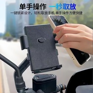 Electric Vehicle Mobile Phone Holder Motorcycle Bicycle Navigation Holder Rider Mobile Phone Car Bat
