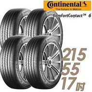 『車麗屋』【Continental 德國馬牌】CC6-215/55/17吋 94V 安靜舒適型