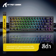 คีย์บอร์ดชิ้นส่วนอุปกรณ์คอมพิวเตอร์ Attack Shark X68 HE Rapid Trigger Magnetic Switch RGB Backlighti