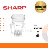 Sharp อะไหล่เครื่องปั่น โถ ไม้คน รุ่น EMC-15