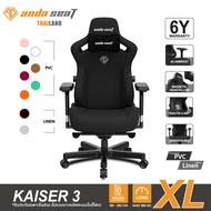 Anda Seat Kaiser 3 Edition Series Premium Gaming Chair Size XL (AD12YDC-XL-01) อันดาซีท Size XL เก้า