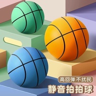 No. 5 Basketball Silent Ball Adult Indoor Silent Basketball Children's Home Basketball Elementary Sc