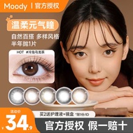 lens eye colour grey contact lens solution contact lens power Moody Cosmetic Milk Tea Series Half-Ye