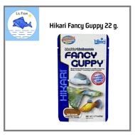 Hikari Fancy Guppy 22g. อาหารปลา หางนกยูง ฮิคาริ แฟนซี กัปปี้ ปลาหางนกยูง อาหารปลากัด ปลาสวยงาม