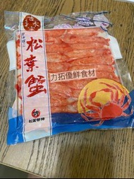 泰國吉永家仿松葉蟹柳（急凍貨）