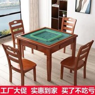 兩用帶抽屜正方形棋牌桌子 手搓實木麻將桌 餐桌椅小戶型方桌