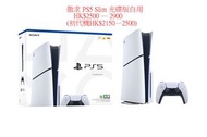 自用【誠意收 / 徵】PS5 Slim 光碟版 主機（行貨/水貨均可）退坑/升級放售請 PM，HK$2500-2900