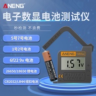 Portable Battery Tester High-precision Battery Capacity Tester Battery Voltage Tester