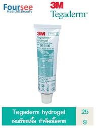 เจลเรียกเนื้อ 3M Tegaderm Hydrogel ขนาด 25 กรัม