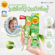 [ยาสีฟัน] Chupa Chups ยาสีฟันเด็ก  ฟลูออไรด์ 1500ppm ป้องกันฟันผุ ชนิดครีม ปริมาณ 40 กรัม สำหรับเด็ก 5 เดือนขึ้นไป