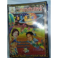 Science Book Set Size 6.6