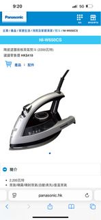 Panasonic蒸氣燙斗NI- W650CS