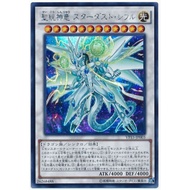 VP15-JP003 - Yugioh - Japanese - Stardust Sifr Divine Dragon - SER