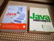 Java 天書2本